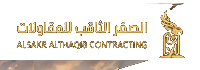 الصقر الثاقب للمقاولات
